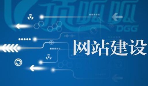 企業(yè)網(wǎng)站開發(fā)公司怎么選擇？