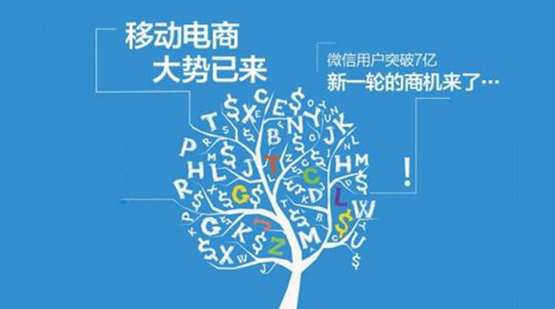 如何開(kāi)發(fā)微信小程序商城？