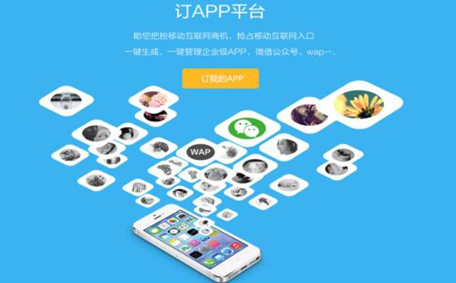 APP制作對于市場營銷的作用