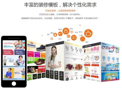 商城軟件開(kāi)發(fā)需要注意什么？