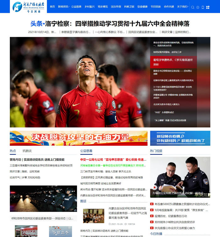 今日河南網(wǎng)-河南廣播電視臺《今日河南》欄目主辦.jpg
